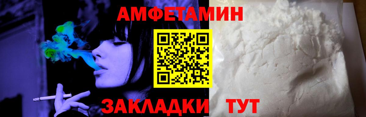 Амфетамин Розовый Саянск