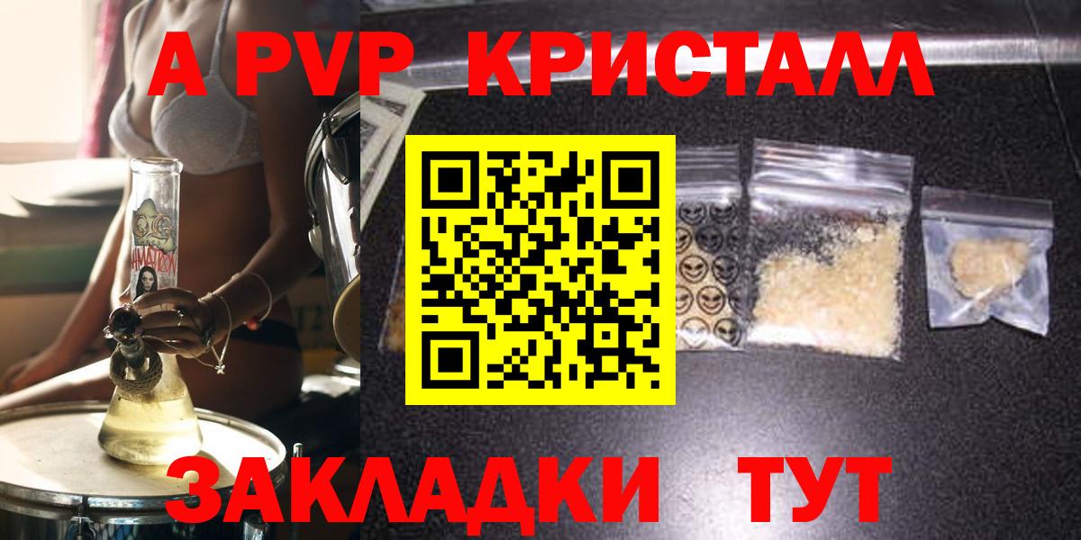 Alpha-PVP кристаллы Саянск
