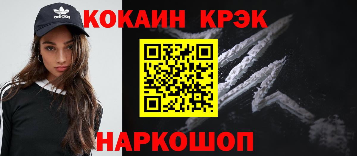 Cocaine  COCAIN Боливия  Вход с VPN  Саянск  COCAIN Columbia 