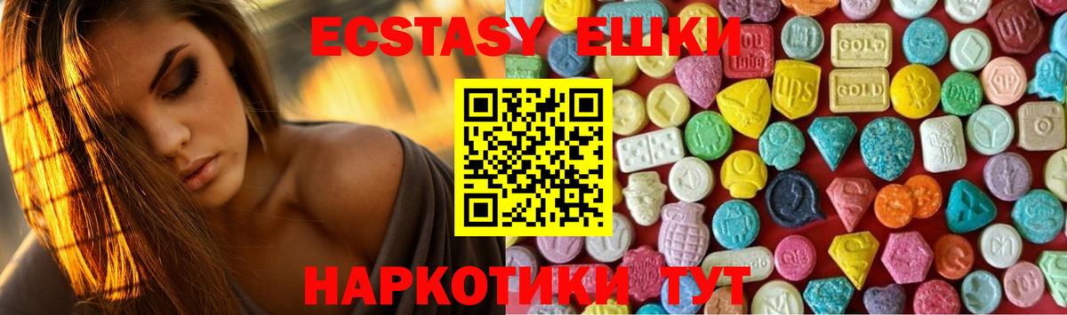 Экстази  Вход с VPN  Саянск  ЭКСТАЗИ MDMA 