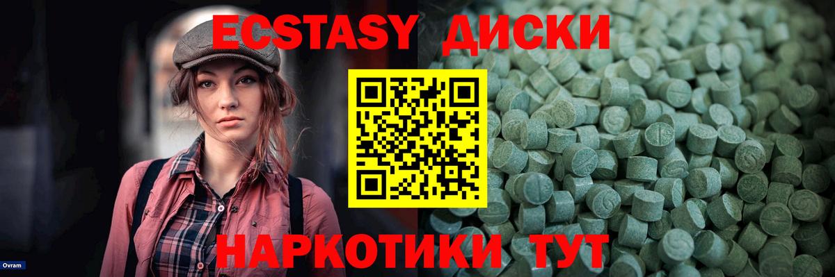 Ecstasy Punisher Саянск
