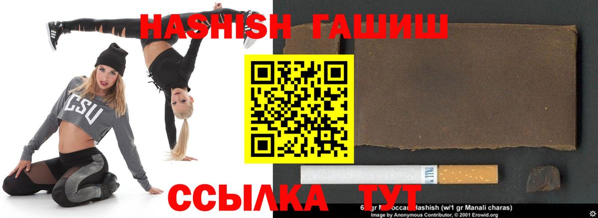 Саянск  ГАШ Ice-O-Lator  ГАШ  Гашиш hashish  Вход с VPN 