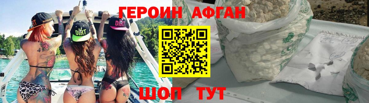 Героин VHQ Саянск