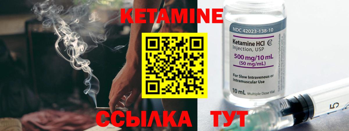 Кетамин ketamine  Вход с VPN  Саянск 