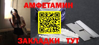 амф Северобайкальск