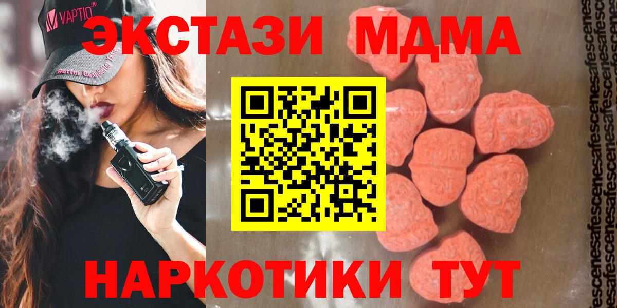 Саянск  MDMA VHQ  МДМА  MDMA crystal  Вход с VPN 