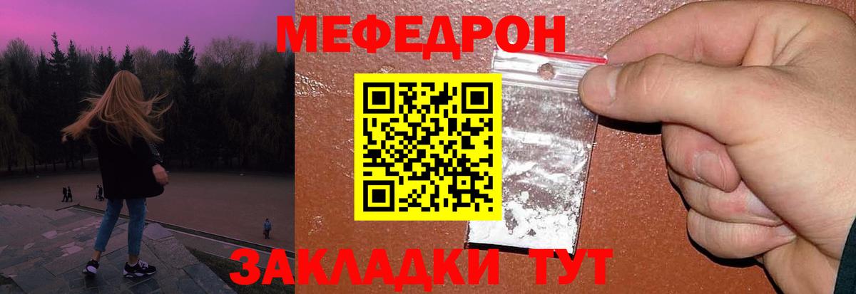 Меф кристаллы Саянск