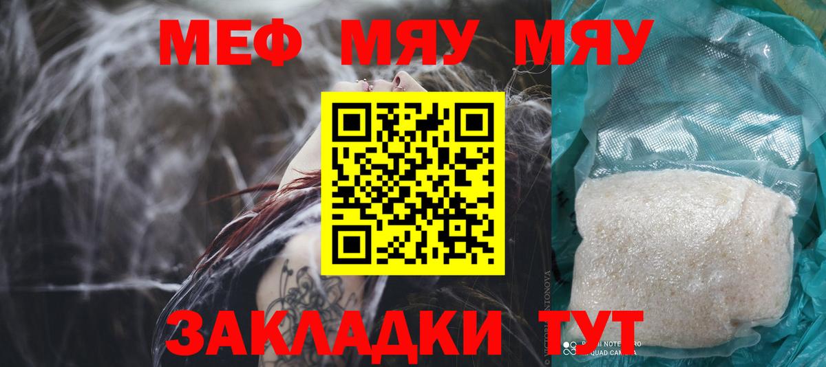 где купить наркоту  Мефедрон 4 MMC  МЕФ кристаллы  Вход с VPN  Саянск 