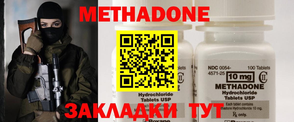 МЕТАДОН мёд  blacksprut вход  Саянск  Вход с VPN  Метадон methadone 