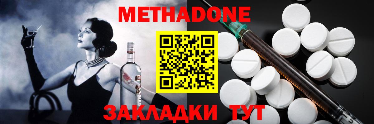 Метадон VHQ Саянск