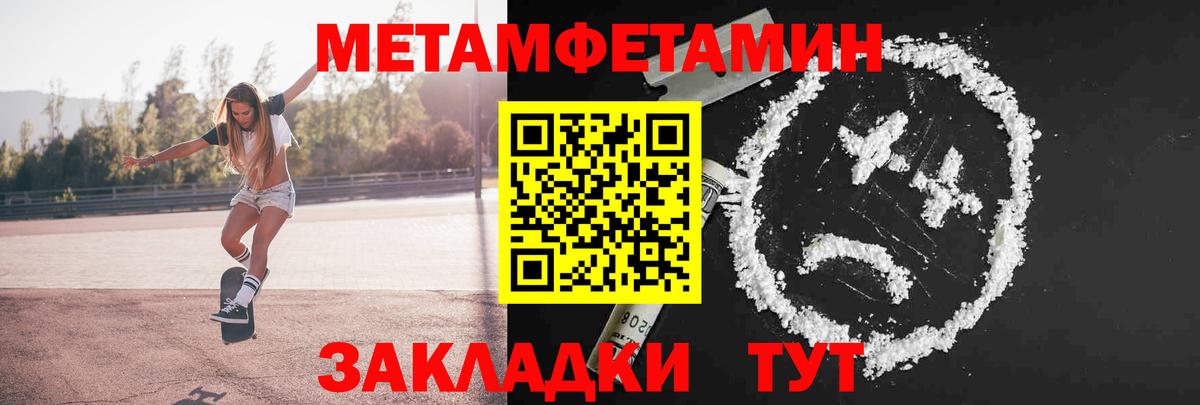 Метамфетамин Декстрометамфетамин 99.9% Саянск