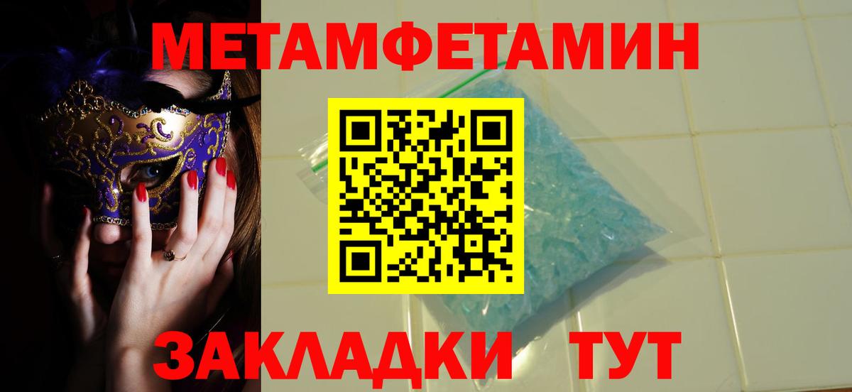 Саянск  МЕТАМФЕТАМИН пудра  Вход с VPN 