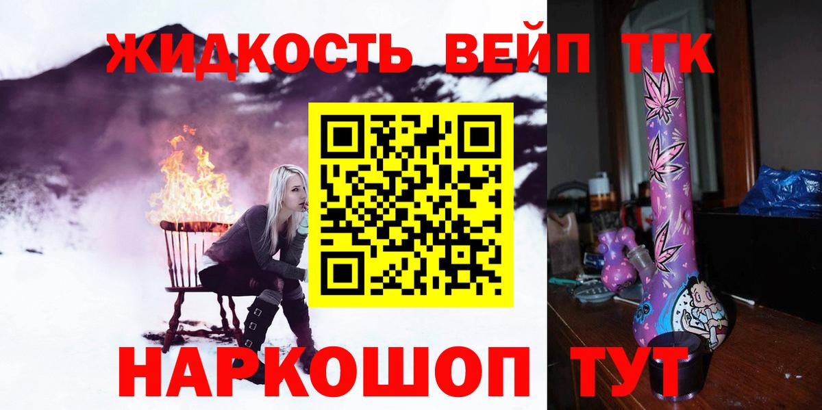 Дистиллят ТГК Wax  Вход с VPN  Саянск 