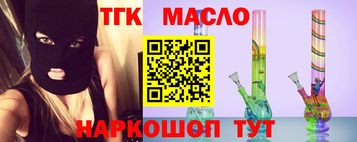 Дистиллят ТГК вейп Саянск